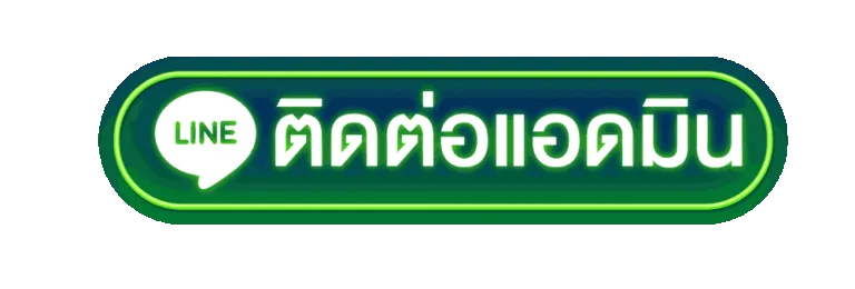 ดี88-Line